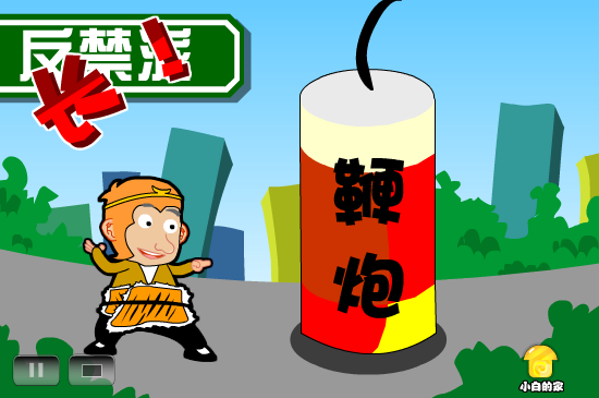 小白闪报——禁鞭（liang_bo） 截图 4/8