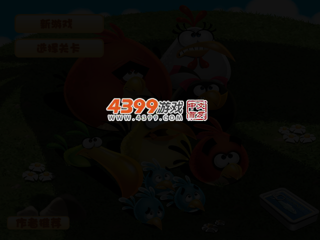 拯救愤怒小鸟 截图 2/3