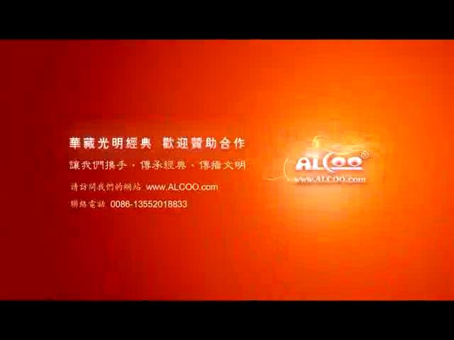 弥勒下生成佛记预告片（华藏光明公司） 截图 2/8