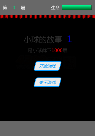 是个球就下1000层 截图 8/8