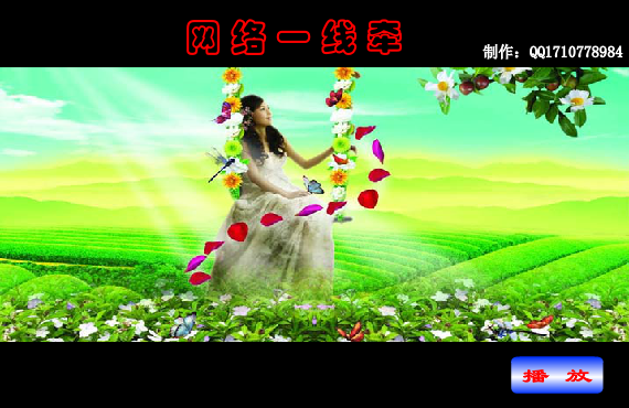 网络一线牵 截图 1