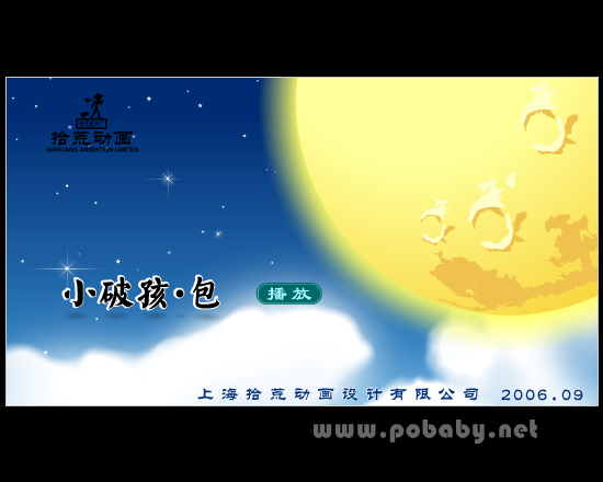 小破孩 包 截图 1