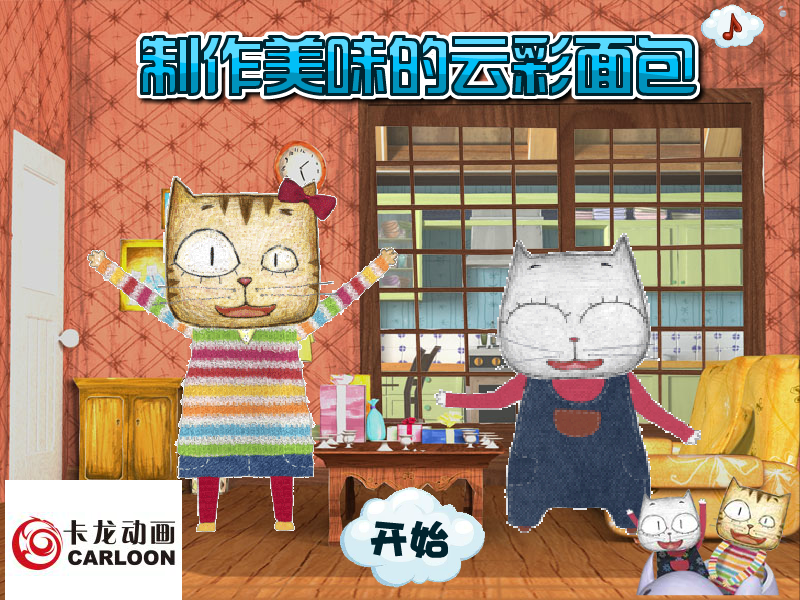 制作美味的云彩面包 截图 8/8