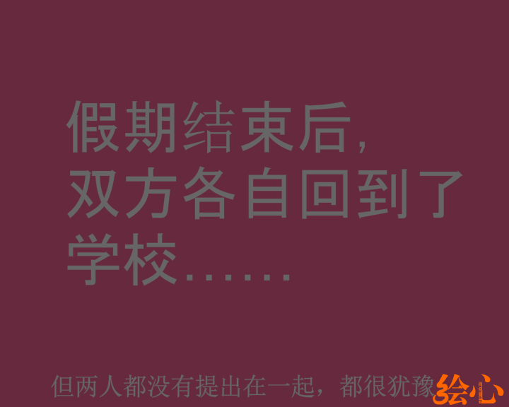 婚礼动画（绘心） 截图 4/6
