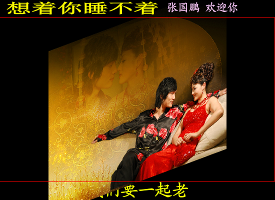 想着你睡不着（zhangguoxiaoyu） 截图 6/8