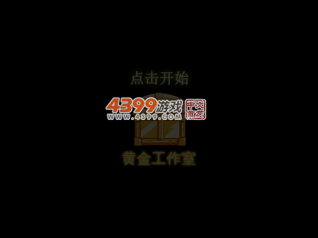数码宝贝6选关版 截图 2/3