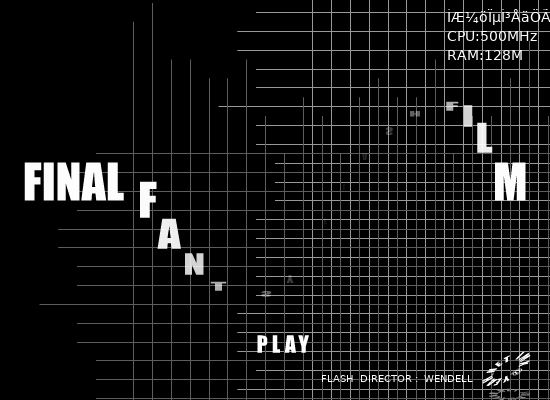 FINAL FANTASY FLASH FILM（wendell） 截图 4/8