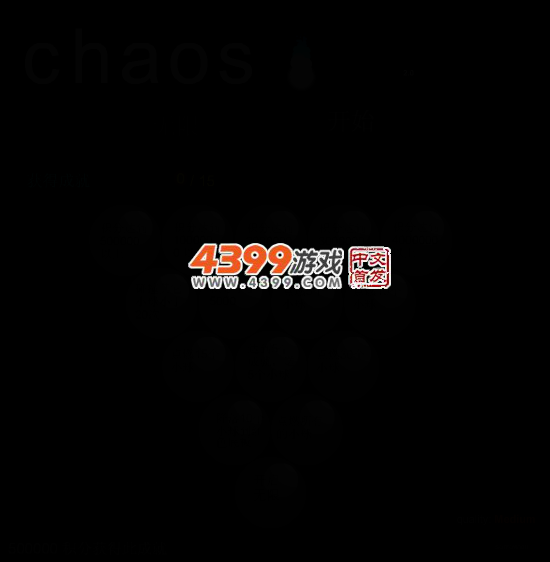 燃烧碰碰球 截图 3/8