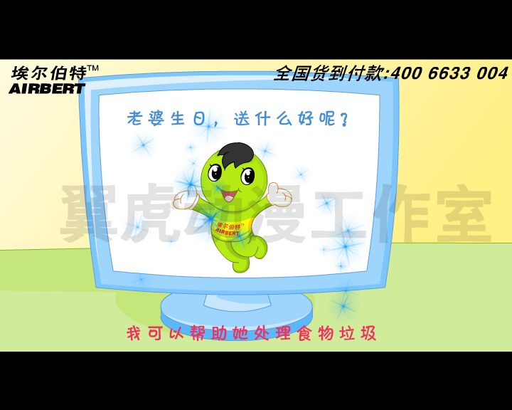 上海flash制作公司 www.flashzhizuo.net.cn（翼虎动漫） 截图 2/8