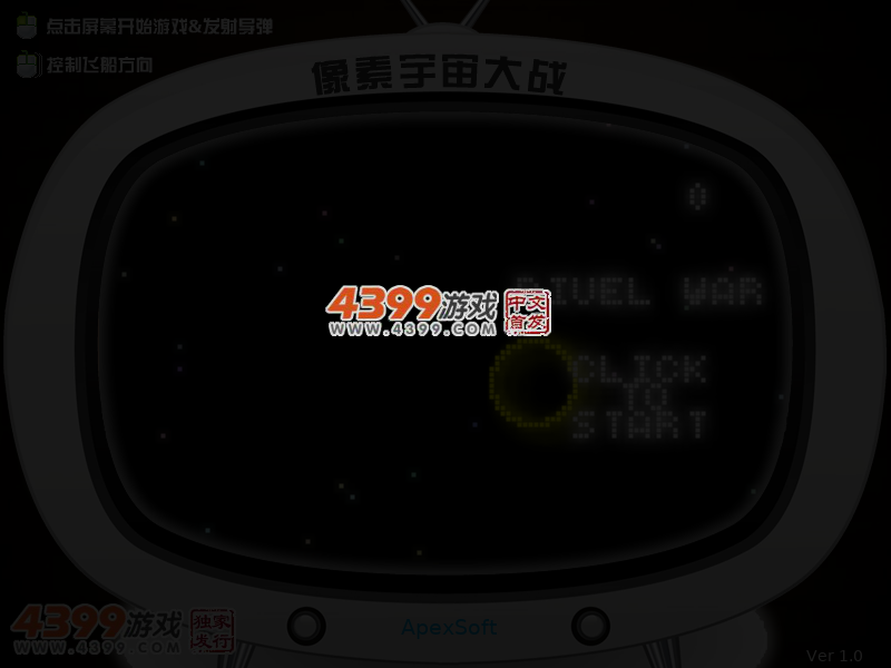 像素宇宙大战无敌版 截图 3/5