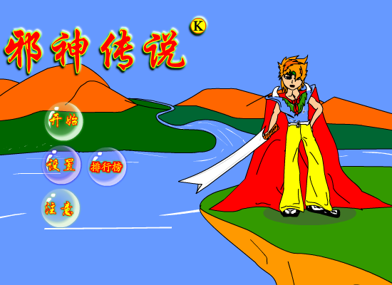 邪神传说 截图 3/8