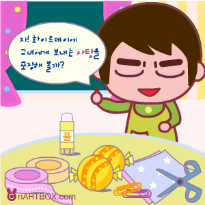 制作糖果盒 截图 8/8