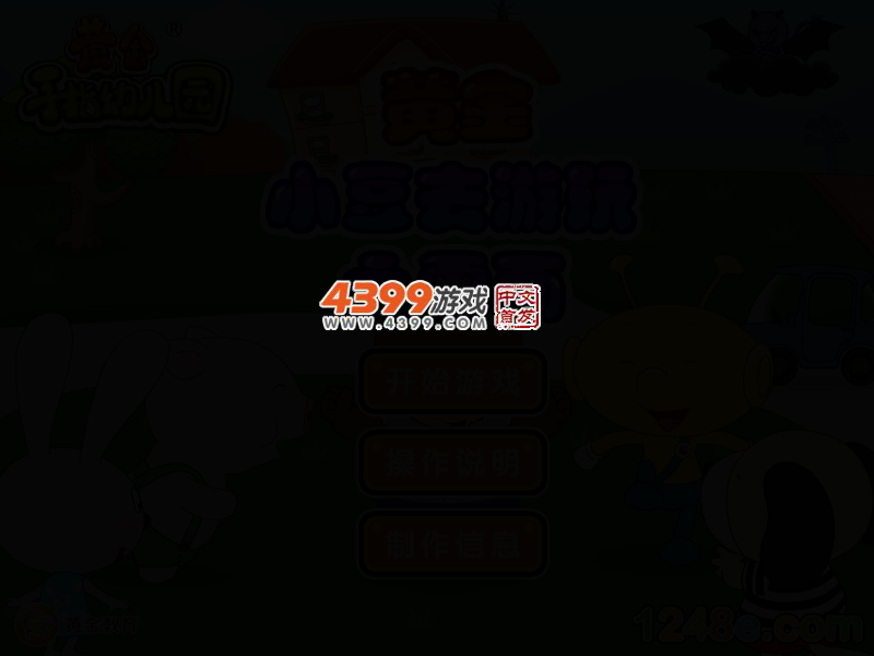 黄金小豆去游玩之雷雨 截图 2/5
