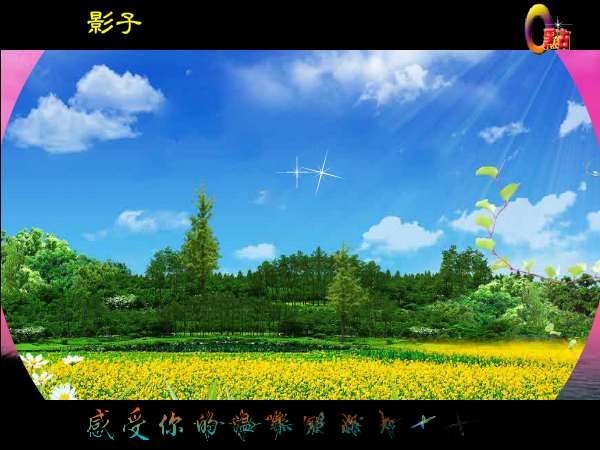 和你在一起（美化万物） 截图 2/8