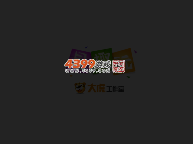 爱上僵尸恋人 截图 3/7