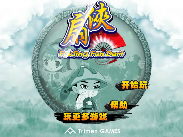 扇侠传奇 截图 5/8