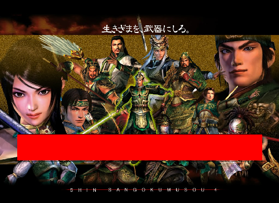 新三国测试版1.03 截图 3/4