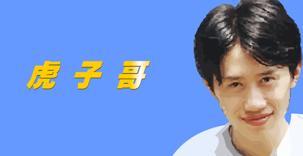 who_care_简单人物（虎子哥） 截图 2/8