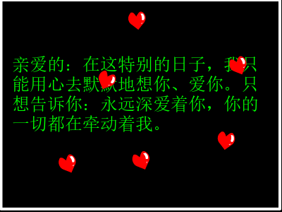 生日（小虎牙妹子） 截图 5/8