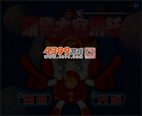 萌男太空跳跃 截图 5/6
