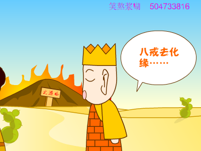 西游之贺卡（★笑熬浆糊★） 截图 7/8