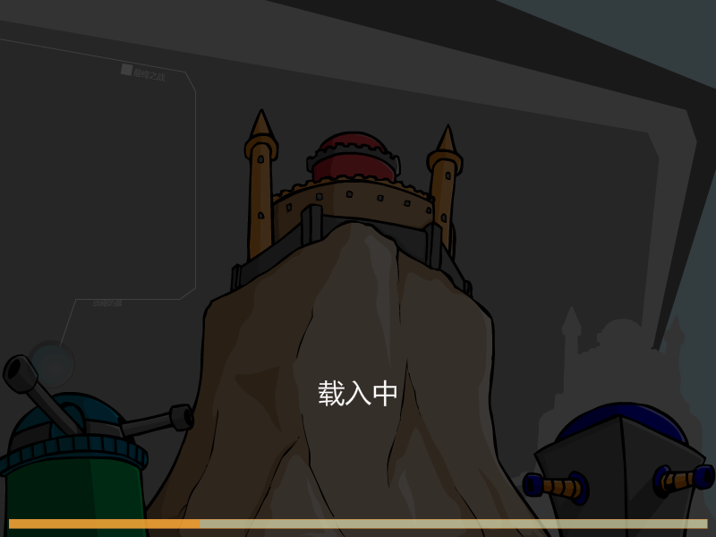 策略防卫8中文版 截图 1/2
