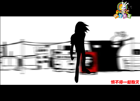 FMV：爱死你（闪客良民） 截图 5/8