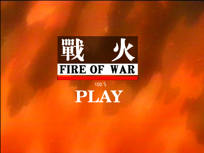 战火（小虫儿） 截图 4/8