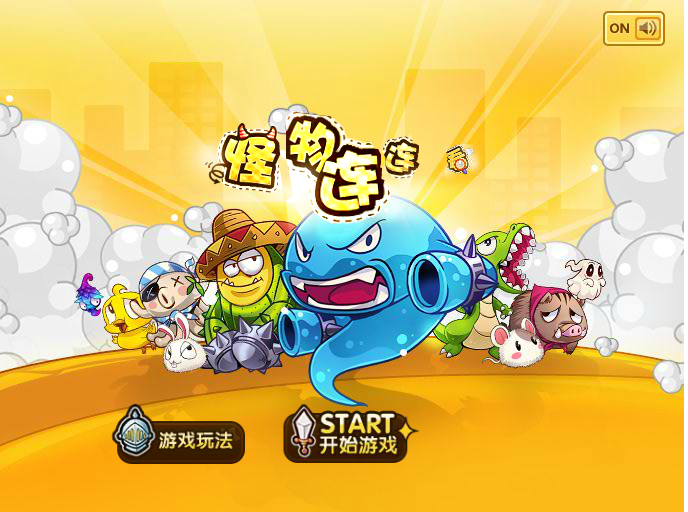 QQ仙境怪物连连看 截图 7/8