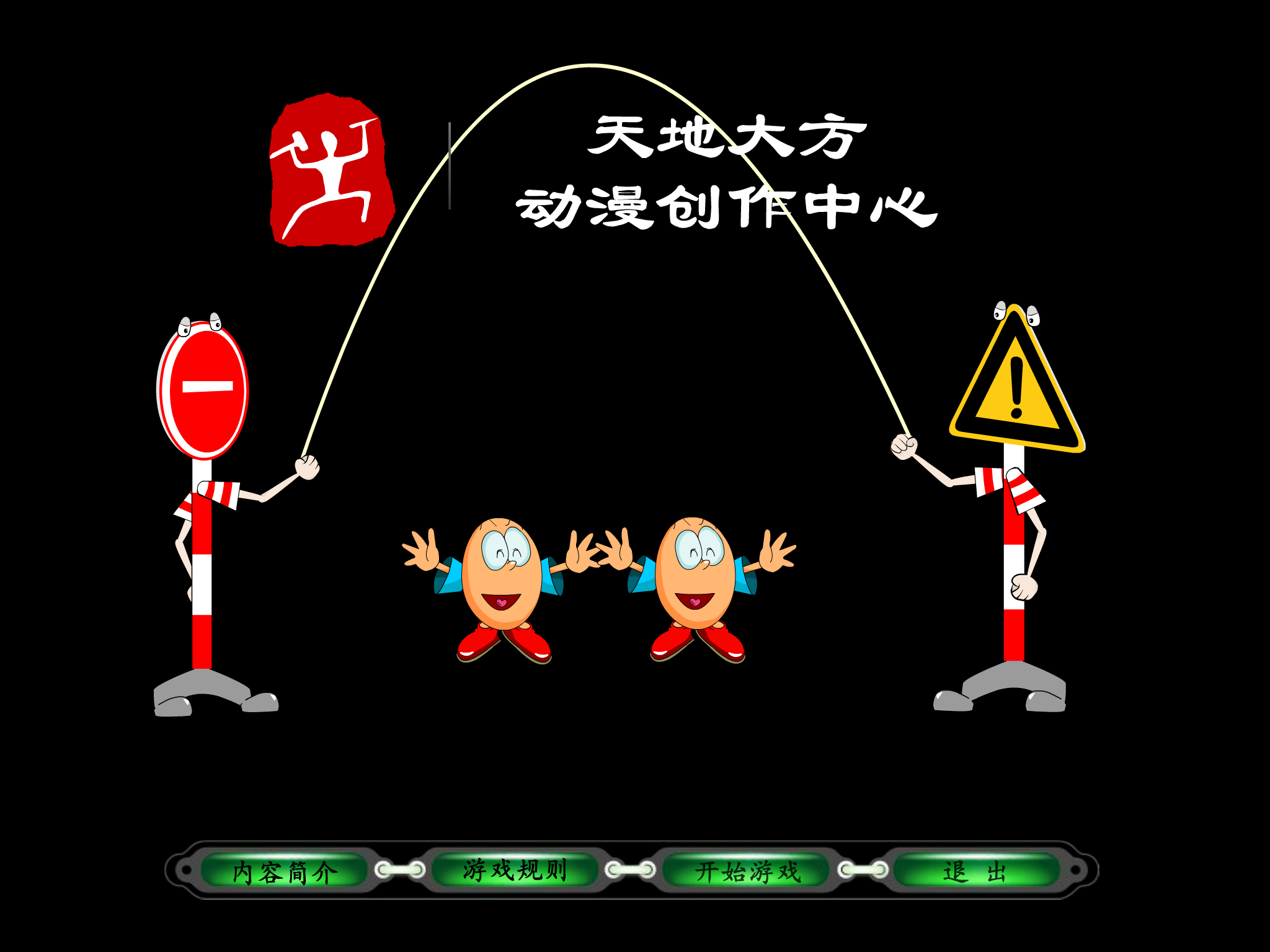 安全标志连连看 截图 7/8