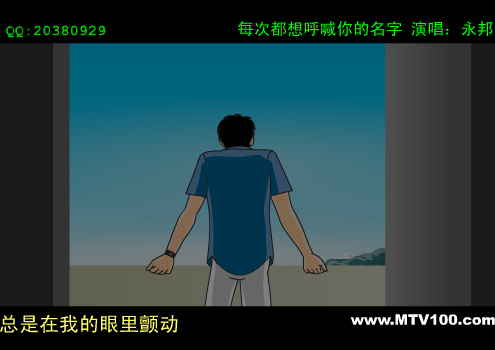 每次都想呼喊你的名字（孙权） 截图 5/8