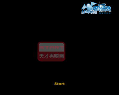 武林外传专访上 截图 6/8