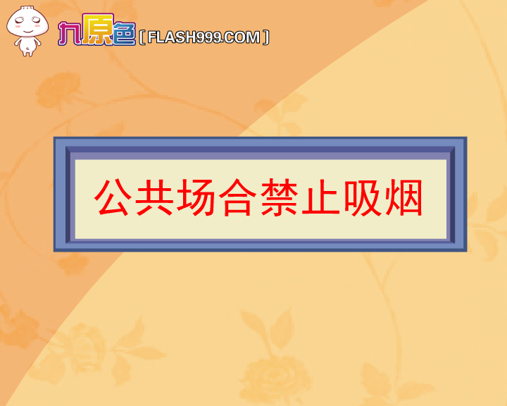 KTV公益动画（9yuans） 截图 3/8