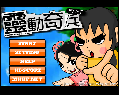 灵动奇兵FAST（灵动组） 截图 7/8