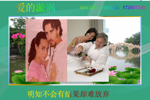 爱的旋涡（zqm121） 截图 2/8
