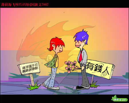 嫁个有钱人（秦雷） 截图 7/8