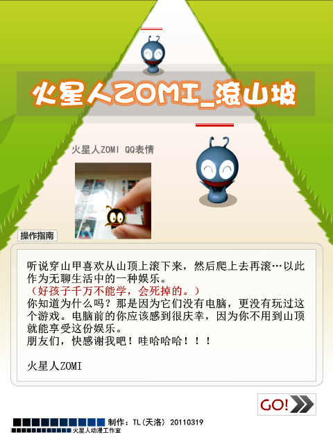 火星人滚山坡 截图 5/8