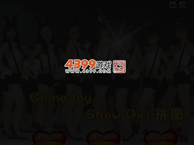 ShowGirl拼图 截图 3/8