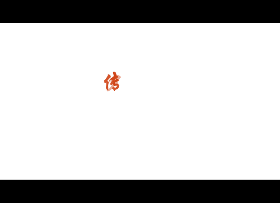 七夕传奇（funky_me） 截图 5/8