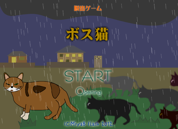 解救受伤小猫 截图 3/8