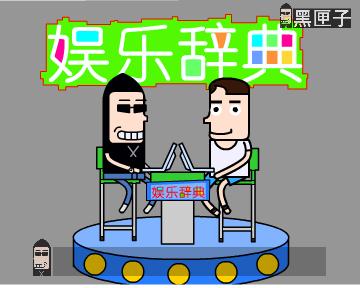 黑匣子娱乐词典之夜宴（黑匣子） 截图 3/8