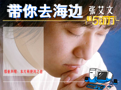 带你去海边 截图 1