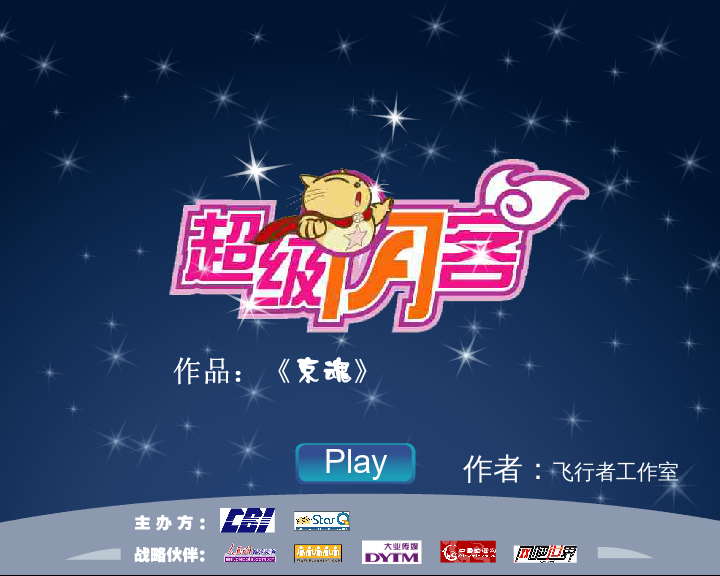京魂2（DLF） 截图 1/3