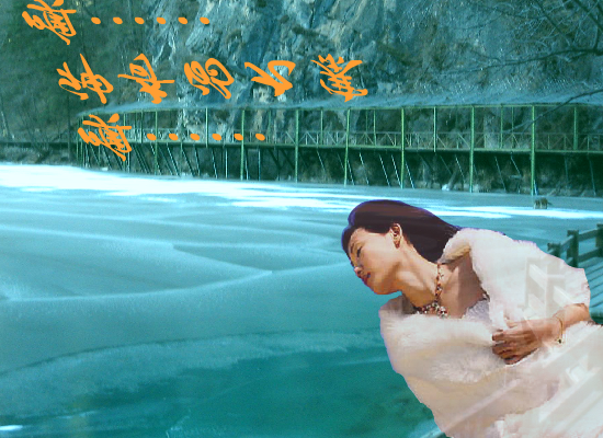 神奇的九寨（Blue） 截图 6/8