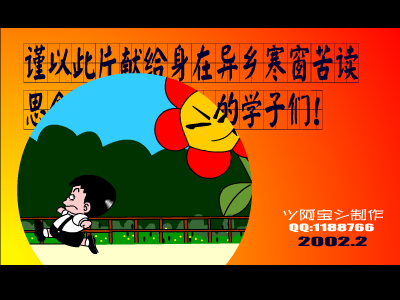出门在外（校园版）（ツ阿宝シ） 截图 3/8