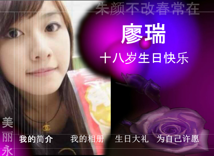 祝福朋友生快（小虎超） 截图 5/8
