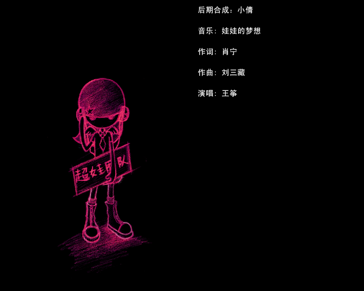 超女娃娃的梦想（肖宁） 截图 4/8