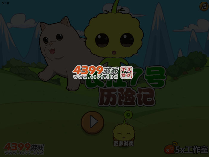 长江7号历险记 截图 4/6