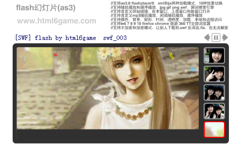 flash幻灯片（as3）（flashmouse） 截图 4/8