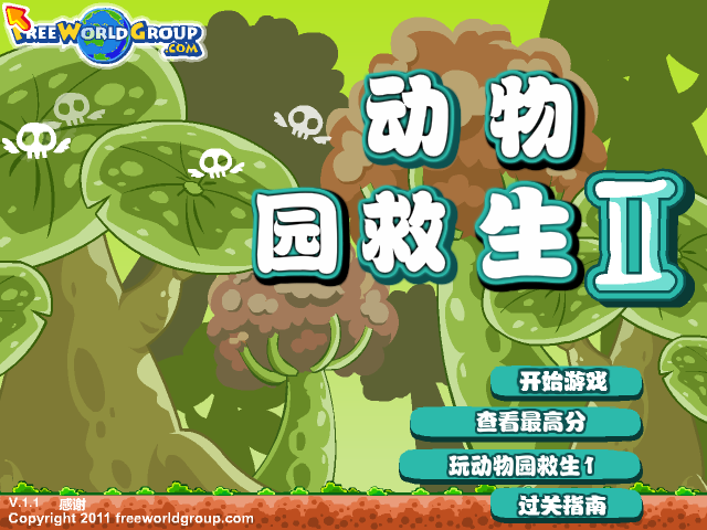 逃出动物园2 截图 7/8
